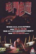 Watch Tun Men se mo M4ufreemovies