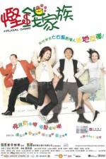 Watch Haan chin ga chuk M4ufreemovies