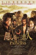 Watch Kakushi toride no san akunin - The last princess M4ufreemovies
