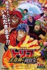 Watch Toriko Movie: Bishokushin no Special Menu M4ufreemovies