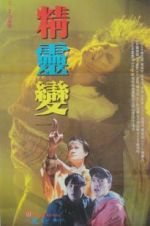 Watch Banana Spirit M4ufreemovies