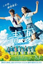 Watch Blue Summer M4ufreemovies