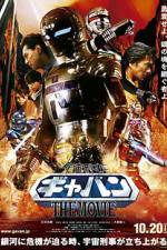 Watch Space Sheriff Gavan The Movie M4ufreemovies