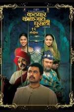 Watch Katyar Kaljat Ghusali M4ufreemovies