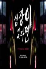 Watch If I Had a Heart M4ufreemovies