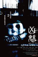 Watch Good Will Evil (Xiong mei) M4ufreemovies