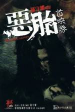 Watch Ngok toi M4ufreemovies