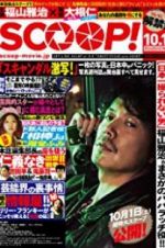 Watch Scoop! M4ufreemovies