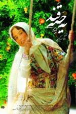 Watch A Cube of Sugar M4ufreemovies