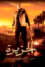 Watch El gezira M4ufreemovies