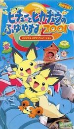 Watch Pikachu\'s Winter Vacation 2001 M4ufreemovies