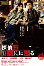 Watch The Detective Is in the Bar M4ufreemovies