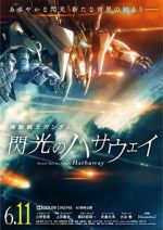 Watch Mobile Suit Gundam: Hathaway M4ufreemovies