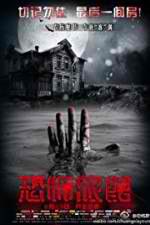 Watch Love Motel M4ufreemovies