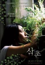 Watch The Uncle M4ufreemovies