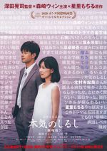 Watch Honki no shirushi: Gekijôban M4ufreemovies