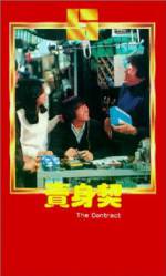 Watch Mai shen qi M4ufreemovies