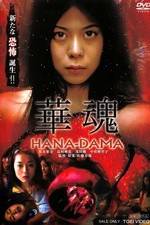 Watch Hanadama M4ufreemovies