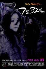 Watch July 32nd M4ufreemovies