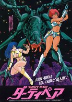 Watch Original Dirty Pair: Project Eden M4ufreemovies