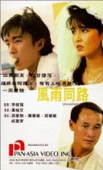 Watch Feng yu tong lu M4ufreemovies