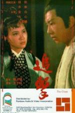 Watch Zhui ji M4ufreemovies