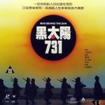 Watch Man Behind the Sun M4ufreemovies
