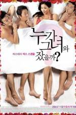 Watch Hot for Teacher (Nuga geunyeo-wa jasseulkka?) M4ufreemovies