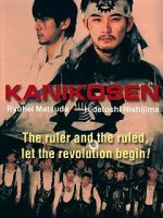 Watch Kanikôsen M4ufreemovies