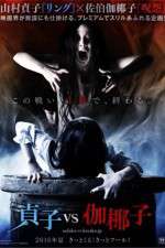 Watch Sadako v Kayako M4ufreemovies