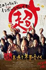 Watch Samurai Hustle M4ufreemovies