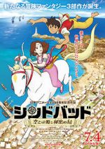 Watch Sinbad: The Flying Princess and the Secret Island Part 1 M4ufreemovies