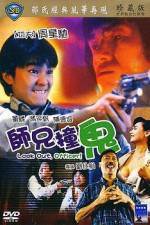 Watch Shi xiong zhuang gui M4ufreemovies