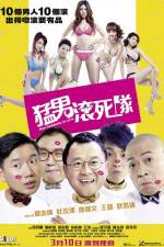 Watch Men Suddenly in Love M4ufreemovies