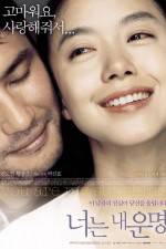 Watch You Are My Sunshine M4ufreemovies