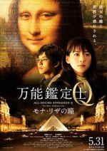 Watch All-Round Appraiser Q: The Eyes of Mona Lisa M4ufreemovies