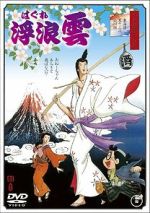 Watch Wandering Clouds M4ufreemovies