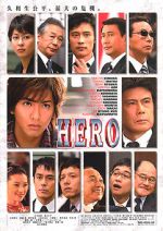 Watch Hero M4ufreemovies