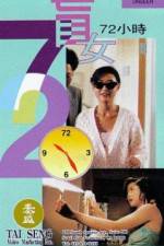 Watch Mang nu 72 xiao shi M4ufreemovies