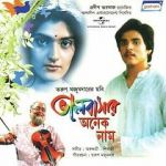 Watch Bhalobasar Anek Naam M4ufreemovies