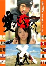 Watch Love Exposure M4ufreemovies