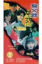 Watch Lun Wen-Xu lao dian Liu Xian-Kai M4ufreemovies