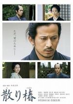Watch Chiri tsubaki M4ufreemovies