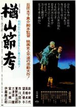 Watch The Ballad of Narayama M4ufreemovies