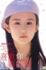 Watch I Love How You Love Me M4ufreemovies