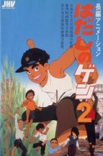Watch Barefoot Gen 2 M4ufreemovies