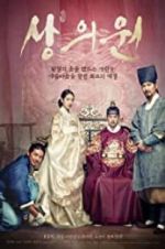Watch The Royal Tailor M4ufreemovies
