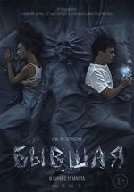 Watch Ex M4ufreemovies