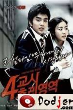 Watch 4-kyo-si Choo-ri-yeong-yeok M4ufreemovies