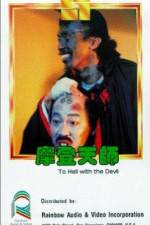 Watch Mo deng tian shi M4ufreemovies